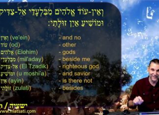 Watch Dr Duane D Miller – Exclusive Faith: The Radical Call of ישעיהו מה:יג-יח / Isaiah 45:13-18
