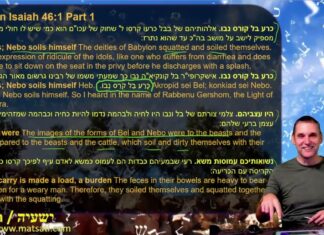 Watch Dr Duane Miller Discuss How Rashi Ridicules the gods of Babylon and Having Faith and Reliance in God, ישעיהו מו:א-ו / Isaiah 46:1-6