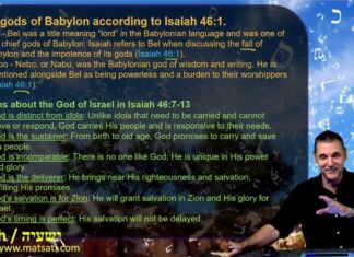 Watch Dr Duane Miller Discuss God’s Sovereignty and Humanity’s Resistance – ישעיהו מו:ז-יג / Isaiah 46:7-13