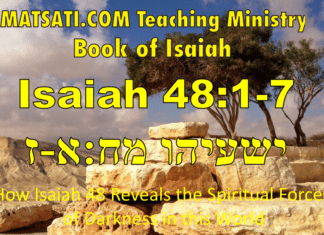How Isaiah 48 Reveals the Spiritual Forces of Darkness in this World, ישעיהו מח:א-ז / Isaiah 48:1-7