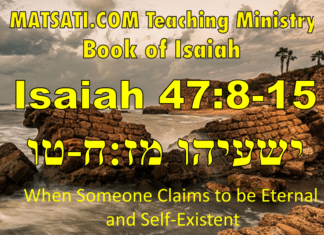 When Someone Claims to be Eternal and Self-Existent – ישעיהו מז:ט-טו / Isaiah 47:9-15