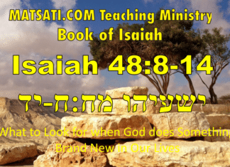 What to Look for when God does Something Brand New in Our Lives, ישעיהו מח:ח-יד / Isaiah 48:8-14