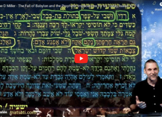 Watch Dr Duane D Miller Discuss The Fall of Babylon and the Prophetic Implications for Us Today, ישעיהו מז:א-ח / Isaiah 47:1-8