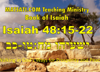 Walking in God’s Ways for Prosperity and Peace, ישעיהו מח:טו-כב / Isaiah 48:15-22