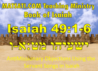 AntiMissionary Objections Using the Servant Songs in Isaiah, ישעיהו מט:א-ו / Isaiah 49:1-6