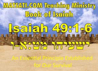 An Essential Principle Established for Our Survival, ישעיהו מט:יד-יט / Isaiah 49:14-19
