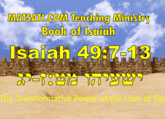 The Transformative Power of the Love of God, ישעיהו מט:ז-יג / Isaiah 49:7-13