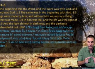 Watch Dr Duane D Miller Discuss How the Targum Refutes the Antimissionary Claims about Servant Songs in ישעיהו מט:א-ו / Isaiah 49:1-6
