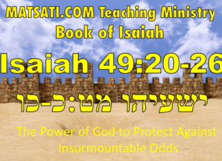 The Power of God to Protect Against Insurmountable Odds, ישעיהו מט:כ-כו / Isaiah 49:20-26
