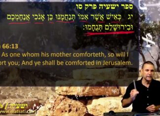 Watch Dr Duane D Miller Discuss God’s Unwavering Promise of Hope, ישעיהו מט:יד-יט / Isaiah 49:14-19
