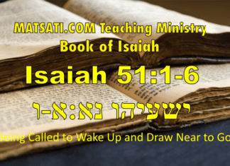Being Called to Wake Up and Draw Near to God, ישעיהו נא:א-ו / Isaiah 51:1-6