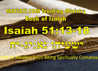 Time to Awaken from Being Spiritually Comatose, ישעיהו נא:יג-יח / Isaiah 51:13-18