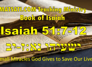 Small Miracles God Gives to Save Our Lives, ישעיהו נא:ז-יב / Isaiah 51:7-12