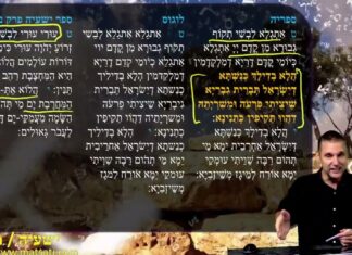 Watch Dr Duane D Miller Discuss How God’s Power is Made Known through His People, ישעיהו נא:ז-יב / Isaiah 51:7-12
