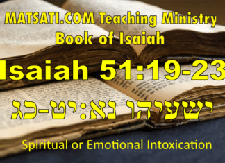 Spiritual or Emotional Intoxication, ישעיהו נא:יט-כג / Isaiah 51:19-23