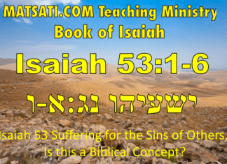 Isaiah 53 Suffering for the Sins of Others, Is this a Biblical Concept? ישעיהו נג:א-ו / Isaiah 53:1-6