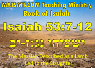 The Messiah Described as a Lamb Led to the Slaughter, ישעיהו נג:ז-יב / Isaiah 53:7-12