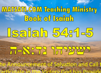 The Announcement of Salvation and Call to Participate in the Victory God has Provided, ישעיהו נד:א-ה / Isaiah 54:1-5
