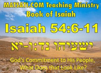 God’s Commitment to His People, What Does that Look Like? ישעיהו נד:ו-יא / Isaiah 54:6-11