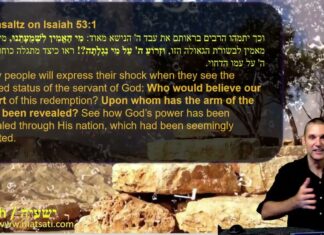 Watch Dr Duane D Miller Discuss the Rabbinic Insights on Isaiah 53 and the Suffering Messiah, Isaiah 53:1-6