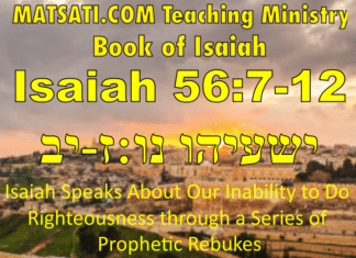 Isaiah Speaks About Our Inability to Do Righteousness through a Series of Prophetic Rebukes, ישעיהו נו:ז-יב / Isaiah 56:7-12