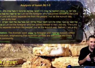 Watch Dr Duane D Miller Discuss Who May and May Not Enter the Assembly of God, ישעיהו נו:א-ו / Isaiah 56:1-6