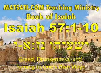 Greed, Drunkenness, and Turning to One’s Own Ways ישעיהו נז:א-י / Isaiah 57:1-10