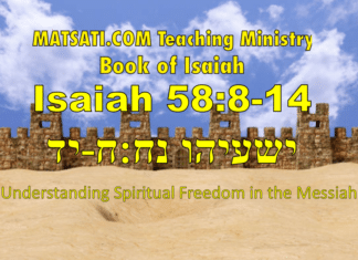 Understanding Spiritual Freedom in the Messiah, ישעיהו נח:ח-יד / Isaiah 58:8-14