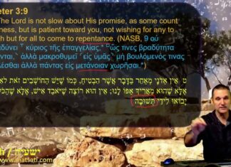 Dr Duane D Miller – Teshuvah and Transformation: The Importance of Repentance in Today’s World, ישעיהו נט:יב-כא / Isaiah 59:11-21