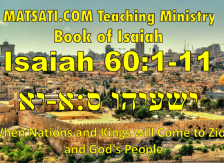 When Nations and Kings will Come to Zion and God’s People, ישעיהו ס:א-יא / Isaiah 60:1-11