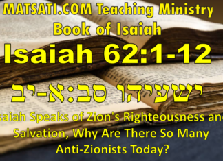 Isaiah Speaks of Zion’s Righteousness and Salvation, Why Are There So Many Anti-Zionists Today? ישעיהו סב:א-יב / Isaiah 62:1-12