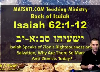 Watch Dr Duane D Miller discuss Isaiah 62: Zion’s Righteousness and Salvation Explained, ישעיהו סב:א-יב / Isaiah 62:1-12