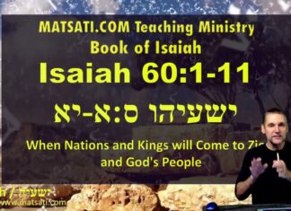 Watch Dr Duane D Miller Discuss the Gathering of Kings and the Wealth of Nations, ישעיהו ס:א-יא / Isaiah 60:1-11