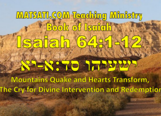 Mountains Quake and Hearts Transform, The Cry for Divine Intervention and Redemption, ישעיהו סד:א-יא / Isaiah 64:1-11