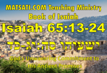 God’s Unwavering Commitment to His Ancient Promises – ישעיהו סה:יג-כב / Isaiah 65:13-22