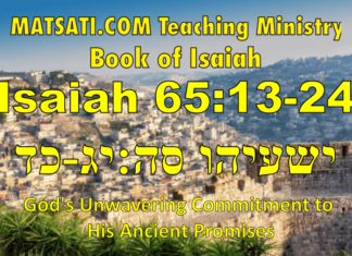 God’s Unwavering Commitment to His Ancient Promises – ישעיהו סה:יג-כב / Isaiah 65:13-22