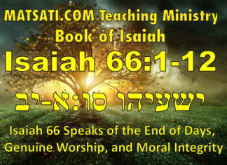 Isaiah 66 Speaks of the End of Days, Genuine Worship, and Moral Integrity, ישעיהו סו:א-יב / Isaiah 66:1-12