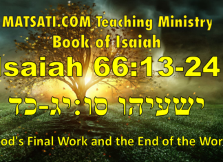 God’s Final Work and the End of the World, ישעיהו סו:יג-כד / Isaiah 66:13-24